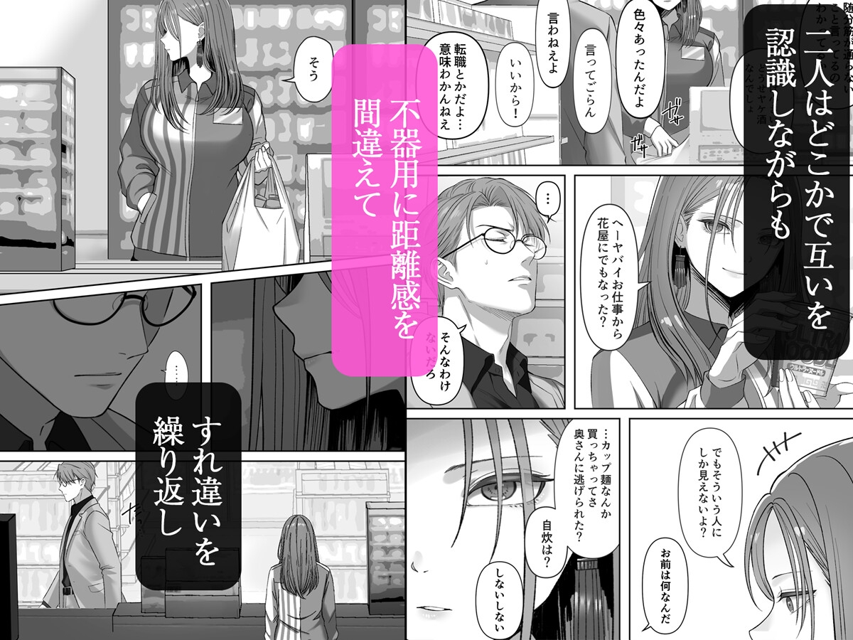強強男女～あぶない男とつよめ女子、邂逅いたす～ 画像2