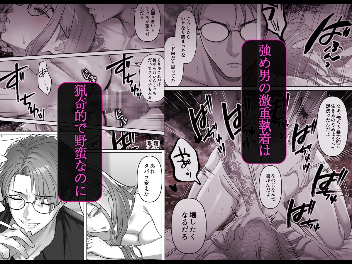 強強男女～あぶない男とつよめ女子、邂逅いたす～ 画像6