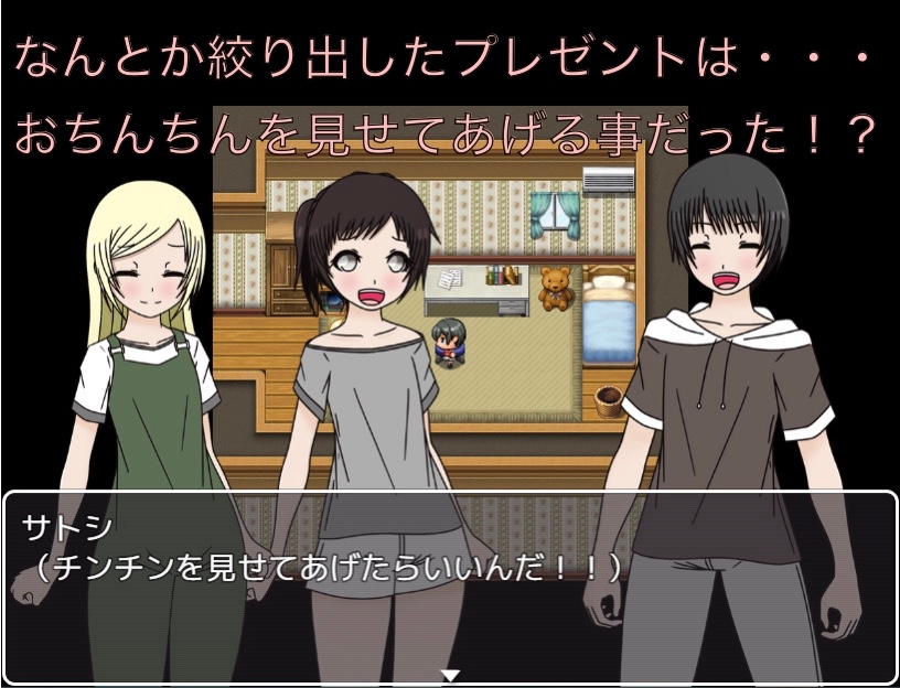 誕生日プレゼントは…おちんちん!? CG集