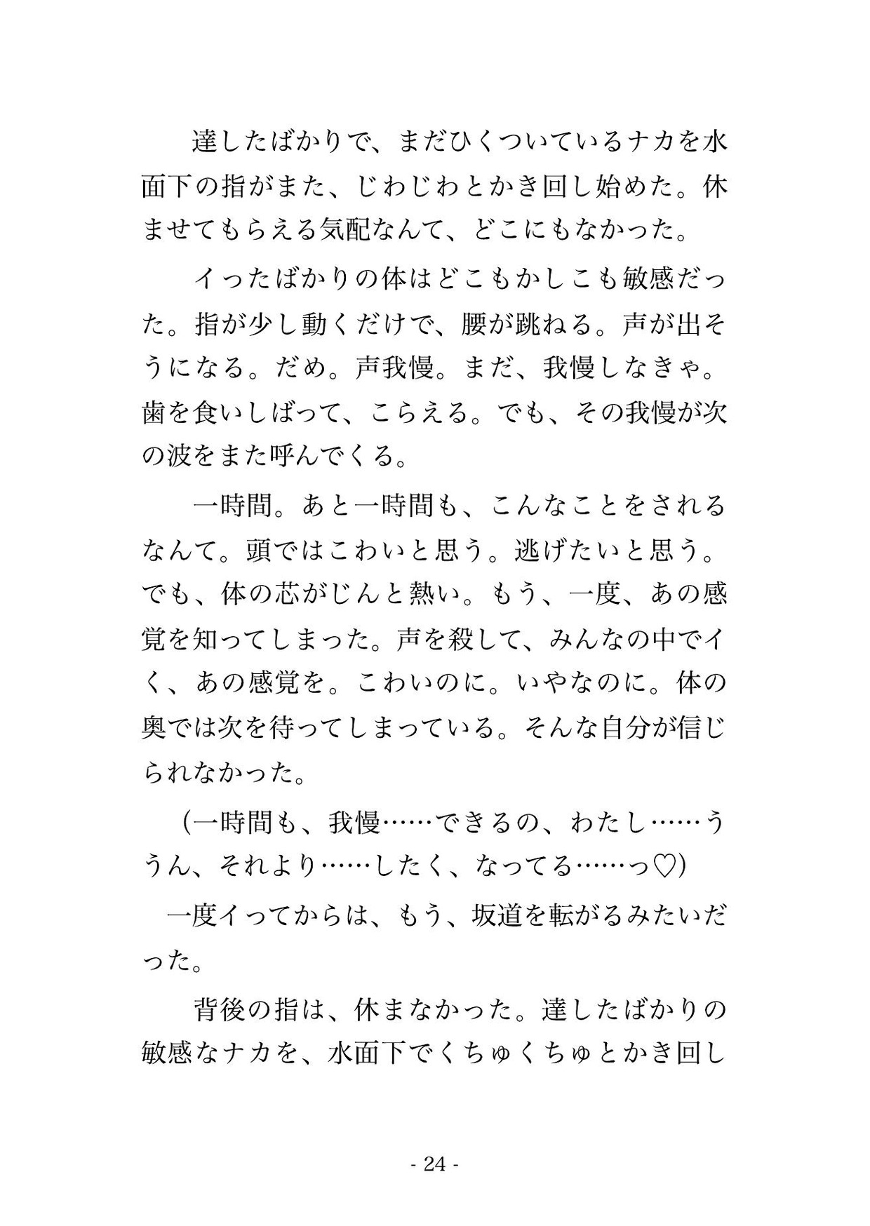 ナイトプールのDJイベントで水中に押し込められ見知らぬ男2人に前後を挟まれ1時間ずっと水面下で指を挿れられ立ったまま中出しされた水着OLの話のサンプル画像 6
