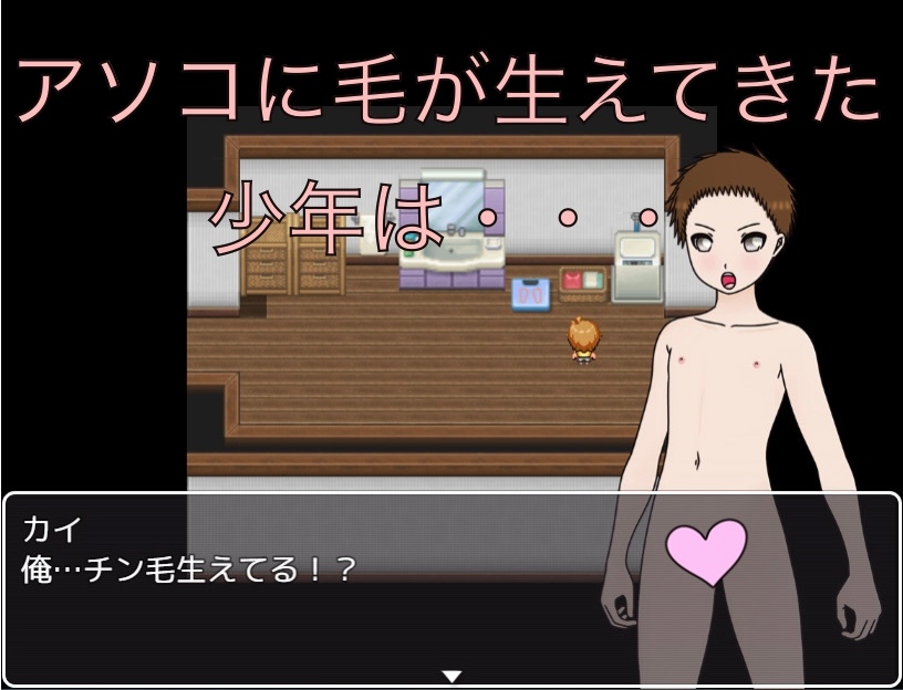 毛が生えたから見て！！ CG集 画像1
