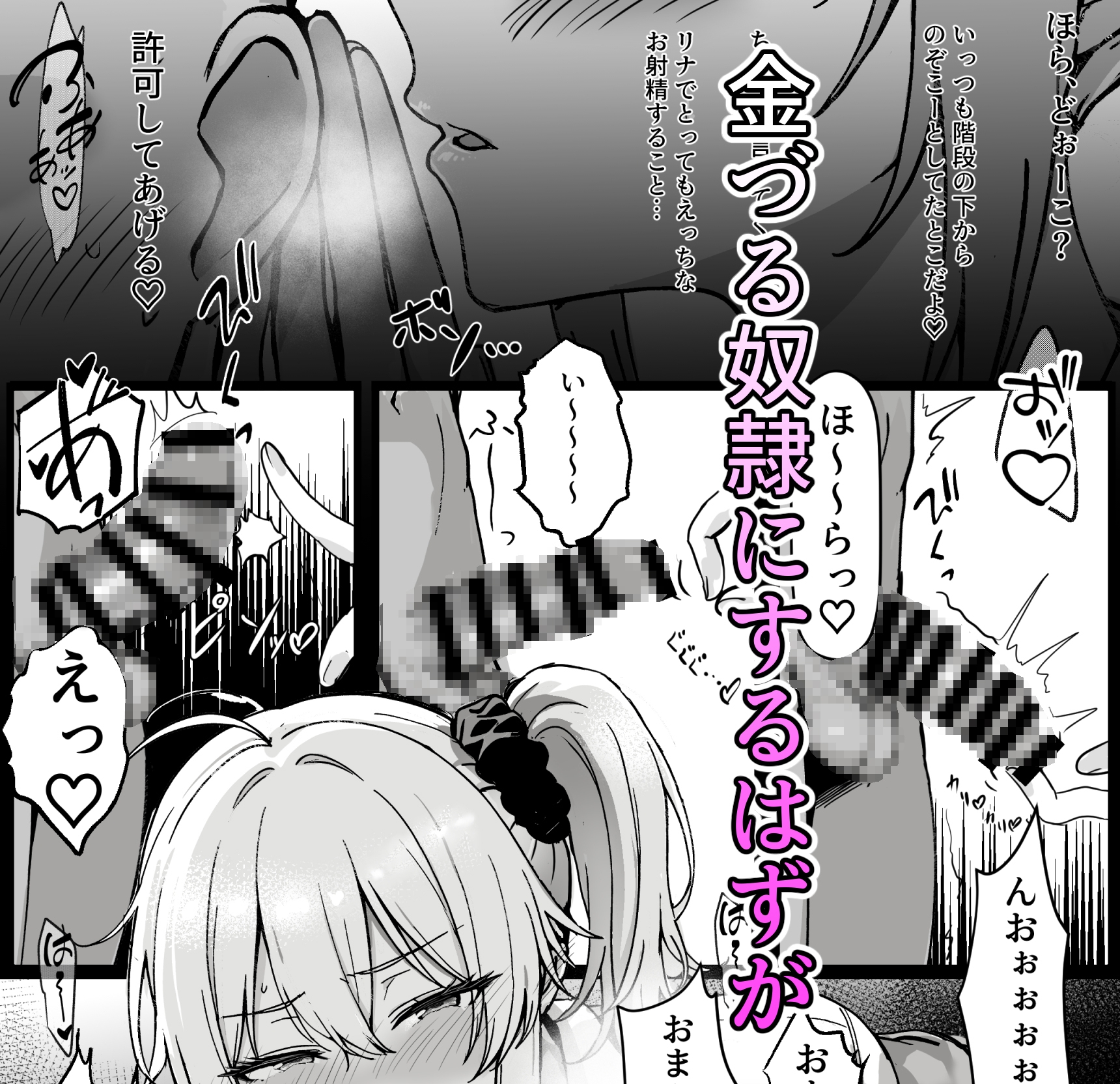 今からコイツ「レ○プ」します。 画像2