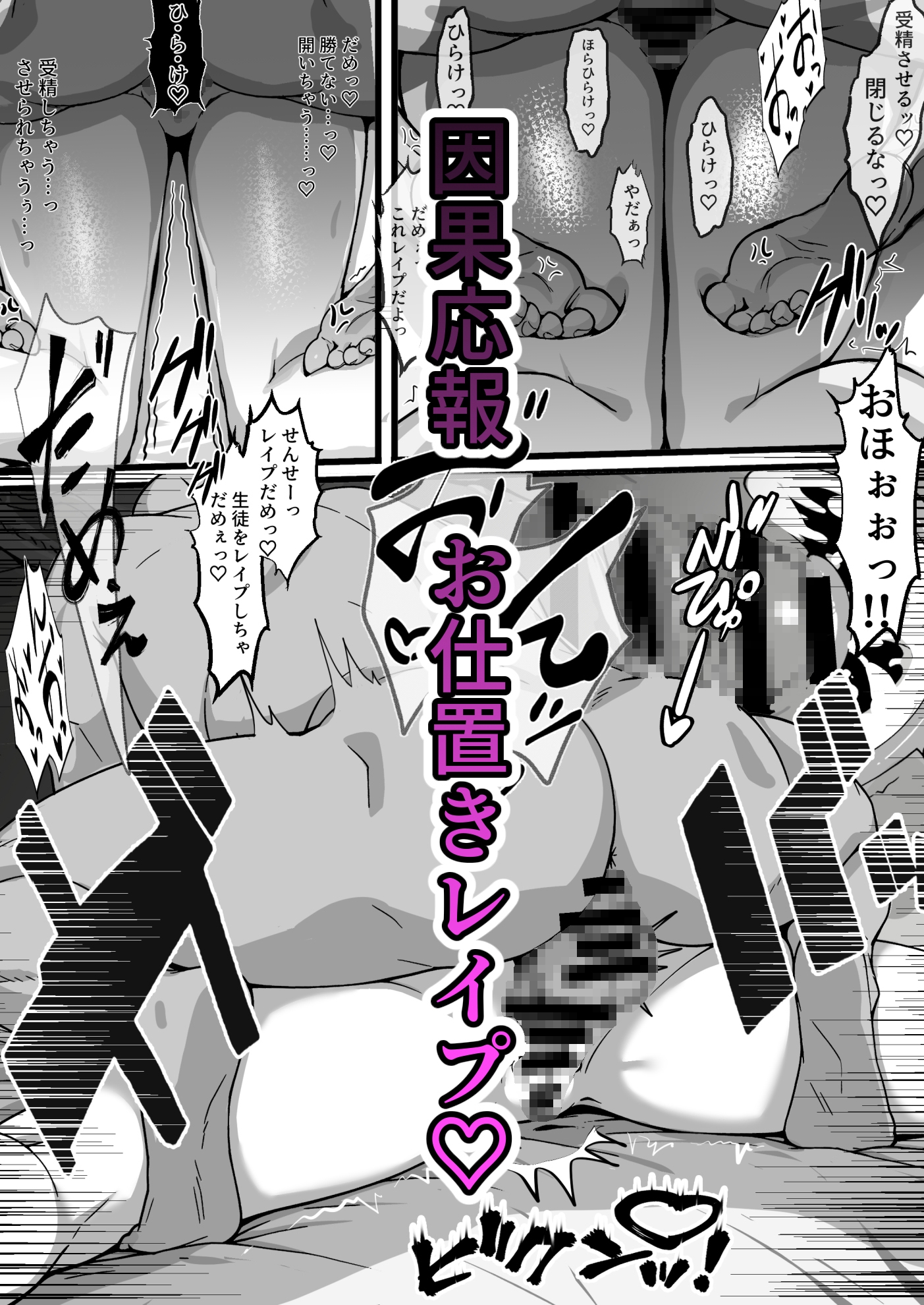 今からコイツ「レ○プ」します。 画像5