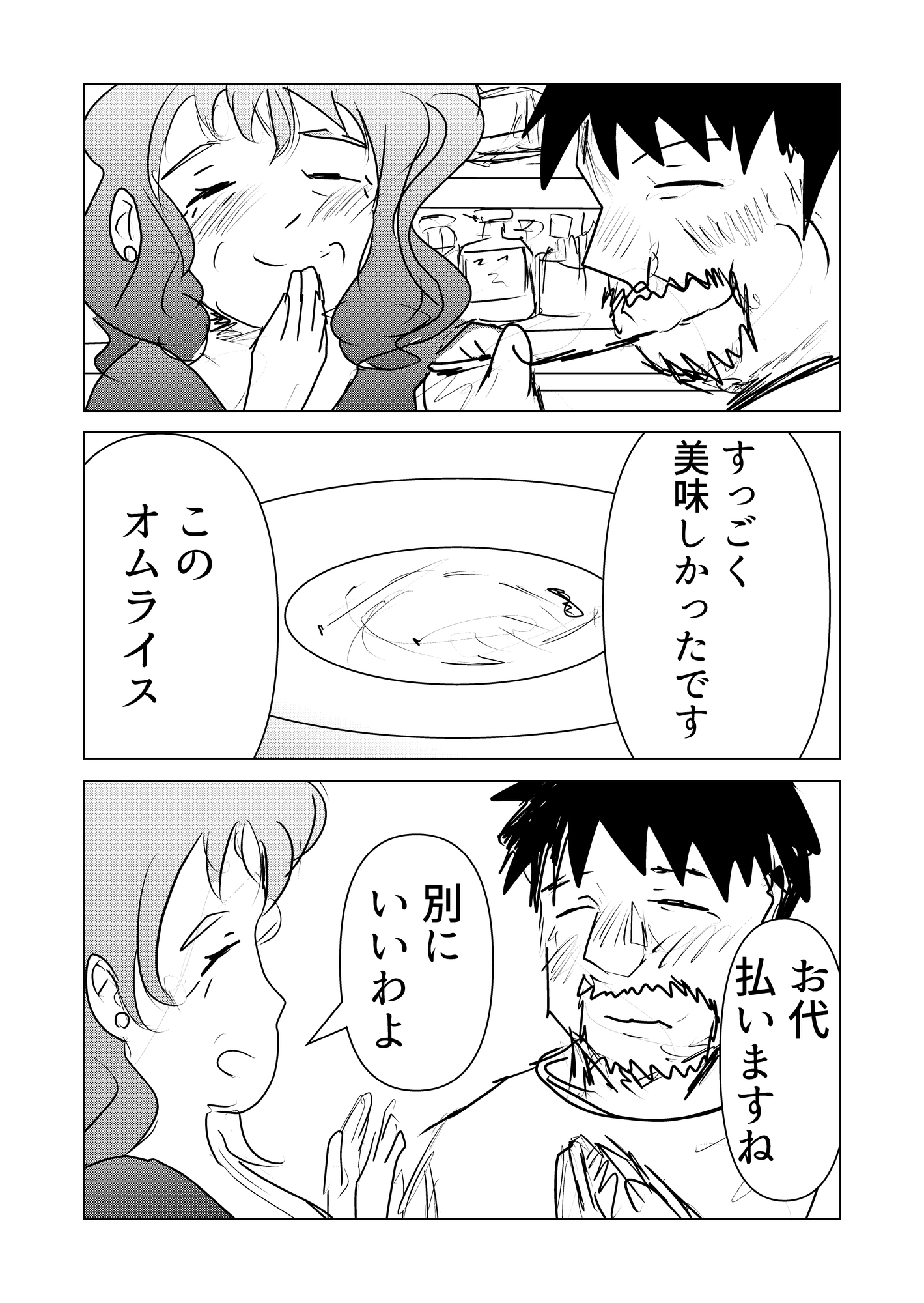 田舎のシャッター街の路地裏のスナックの熟女ママとねんごろになった話 画像1