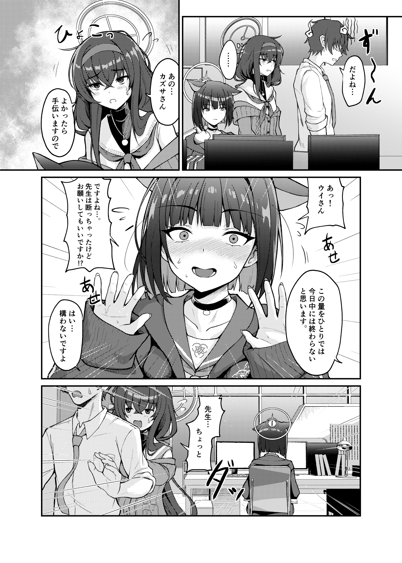 甘党猫のロールコンフリクト 画像2