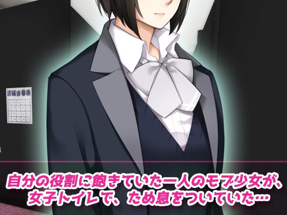 モブ○～学園純愛系ゲームのNPC少女だったはずなのに…！?～オナニー用動画ミニゲーム 画像1