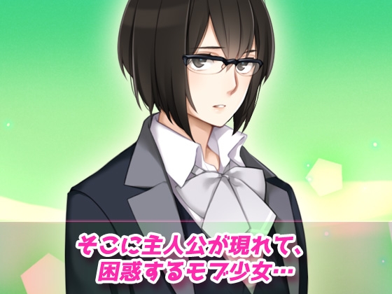 モブ○～学園純愛系ゲームのNPC少女だったはずなのに…！?～オナニー用動画ミニゲーム 画像2