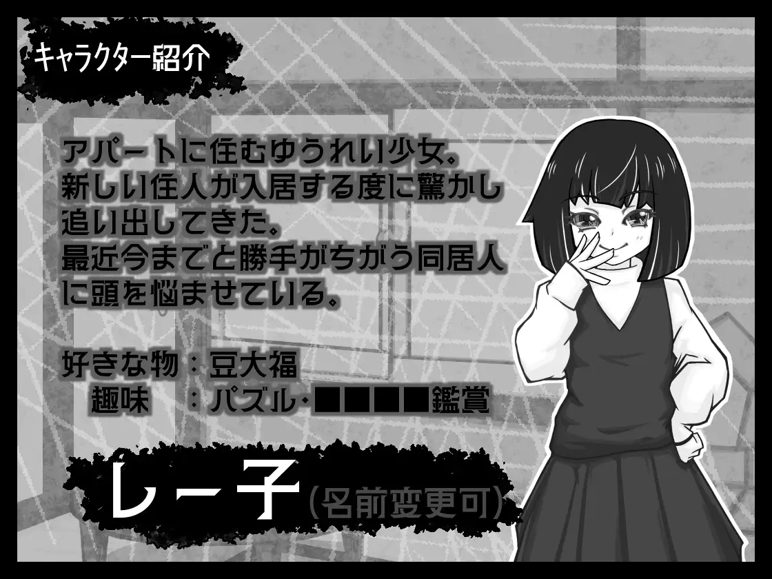 ワケあり物件 -六畳一間幽霊つき- サンプル画像2