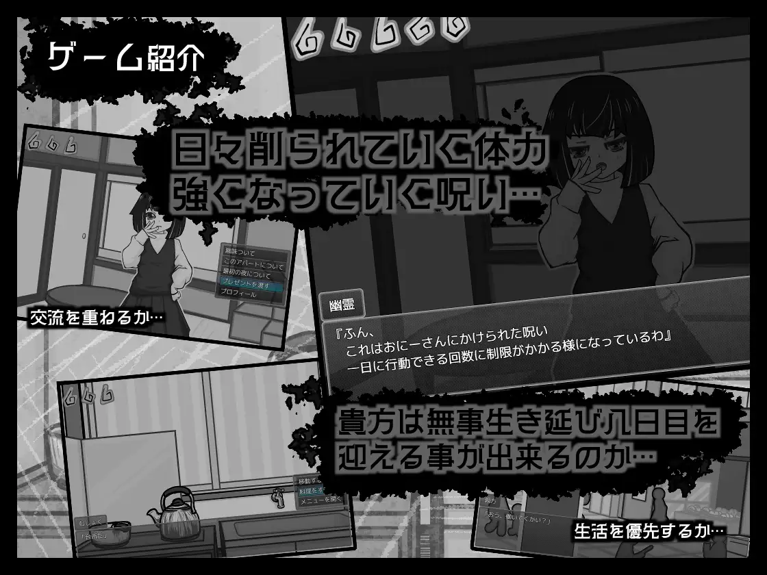 ワケあり物件 -六畳一間幽霊つき- サンプル画像3