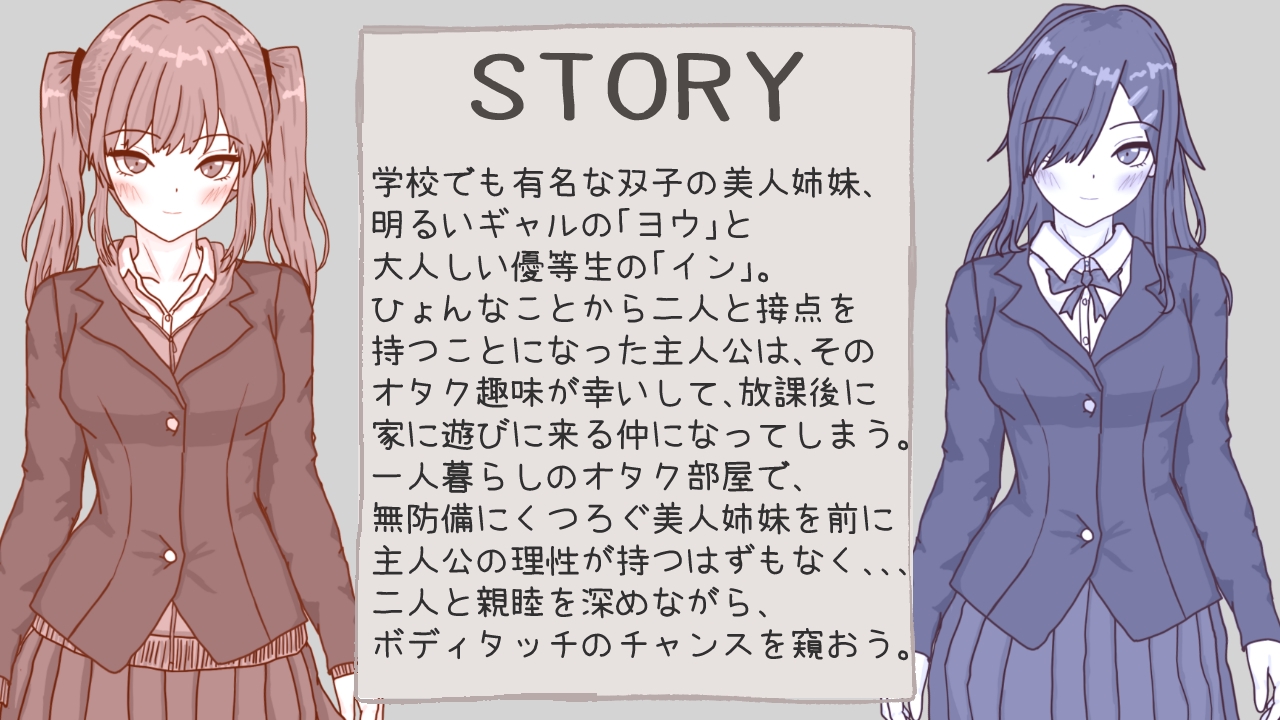 双子のギャルと優等生が部屋に入り浸る話 画像2