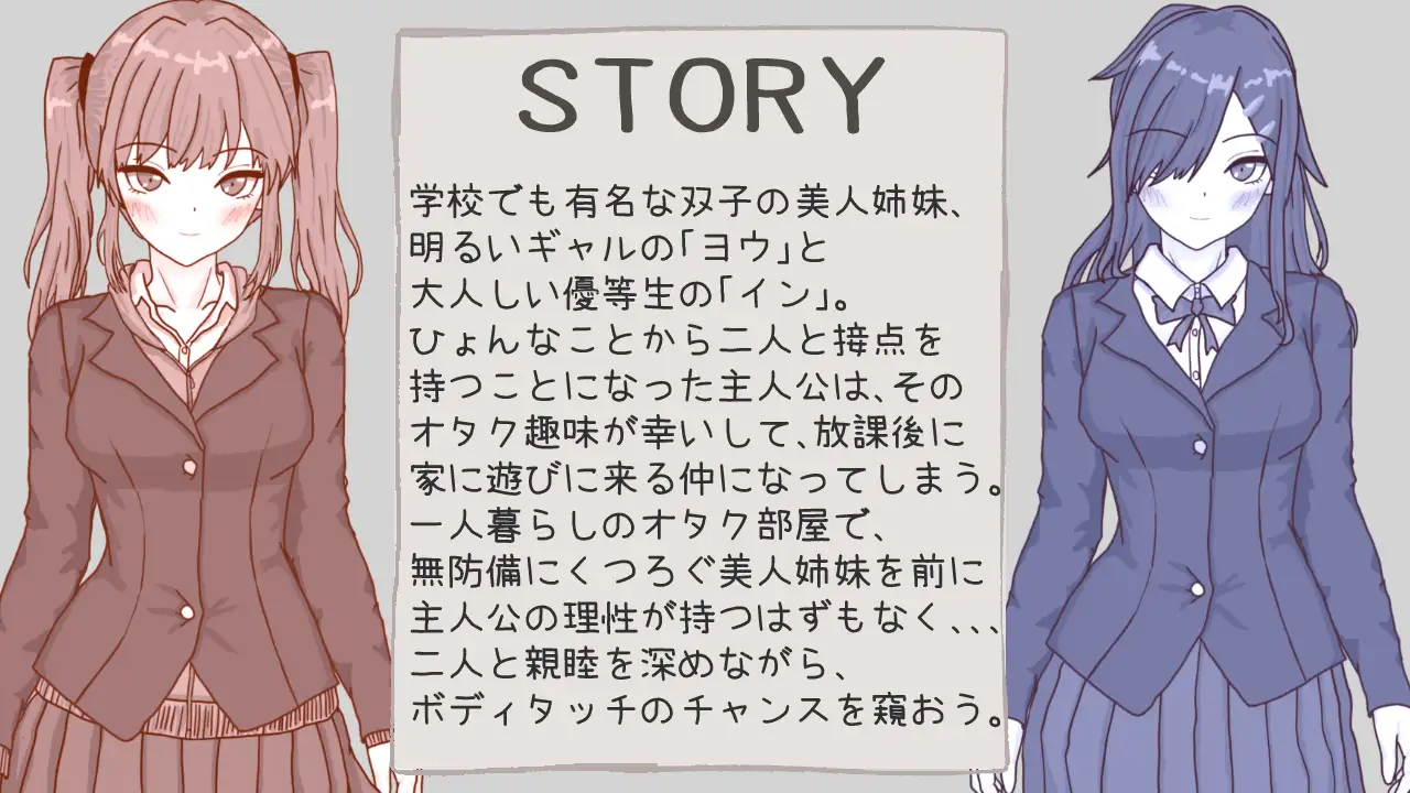双子のギャルと優等生が部屋に入り浸る話 サンプル画像 2