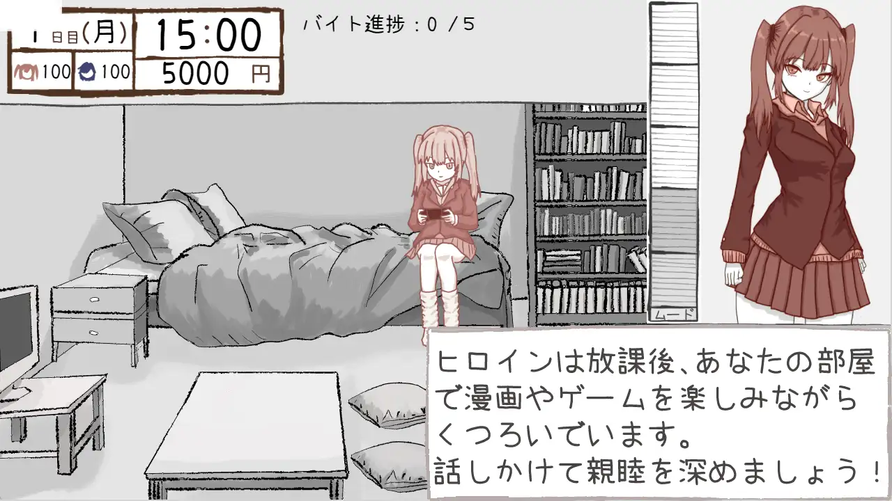 双子のギャルと優等生が部屋に入り浸る話 サンプル画像 3