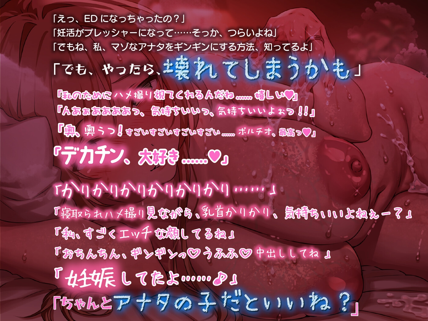 【密着囁き】セックスレスの幼なじみ妻に乳首責めされながら、歴代セフレとのハメ撮り全部見せられた。【回想NTR】 画像1
