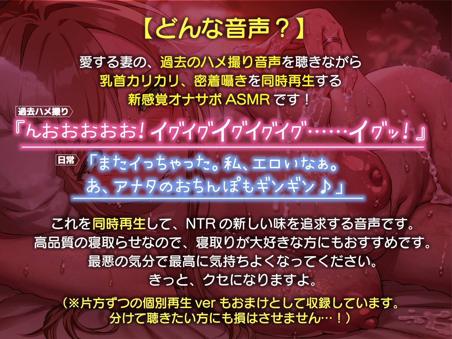 【密着囁き】セックスレスの幼なじみ妻に乳首責めされながら、歴代セフレとのハメ撮り全部見せられた。【回想NTR】 画像2