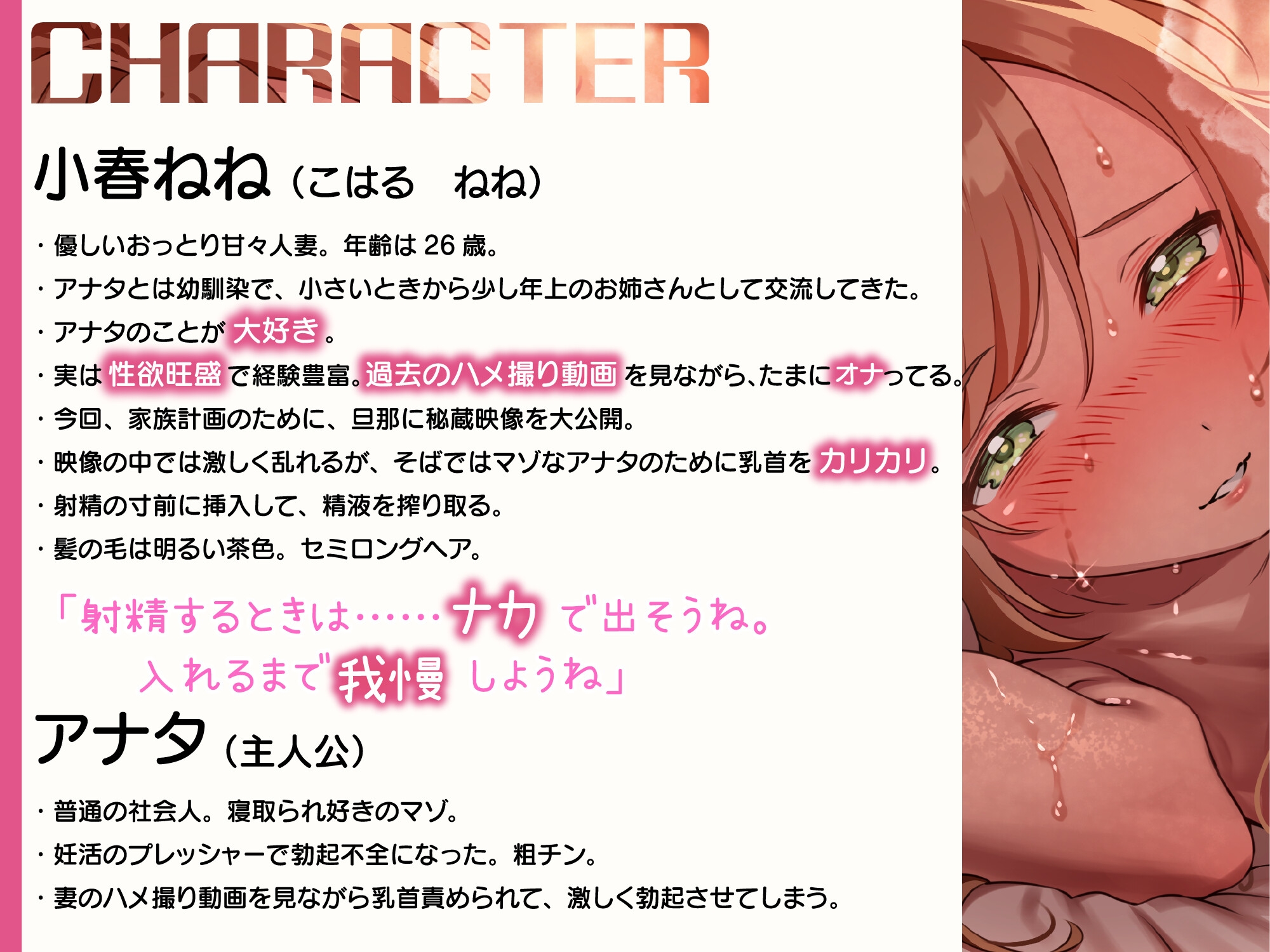 【密着囁き】セックスレスの幼なじみ妻に乳首責めされながら、歴代セフレとのハメ撮り全部見せられた。【回想NTR】 画像3