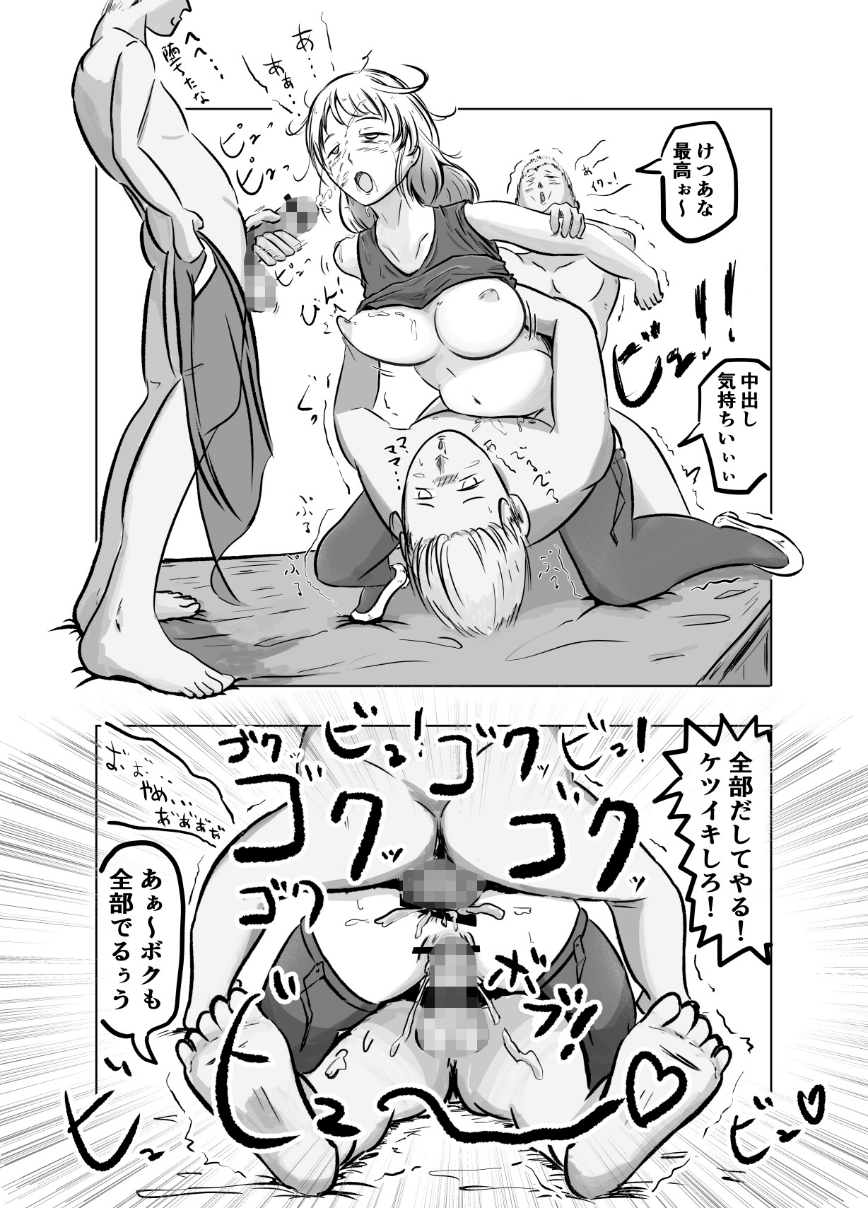 シスターの色々な「あな」をいじくりまわして種付けする本 画像5