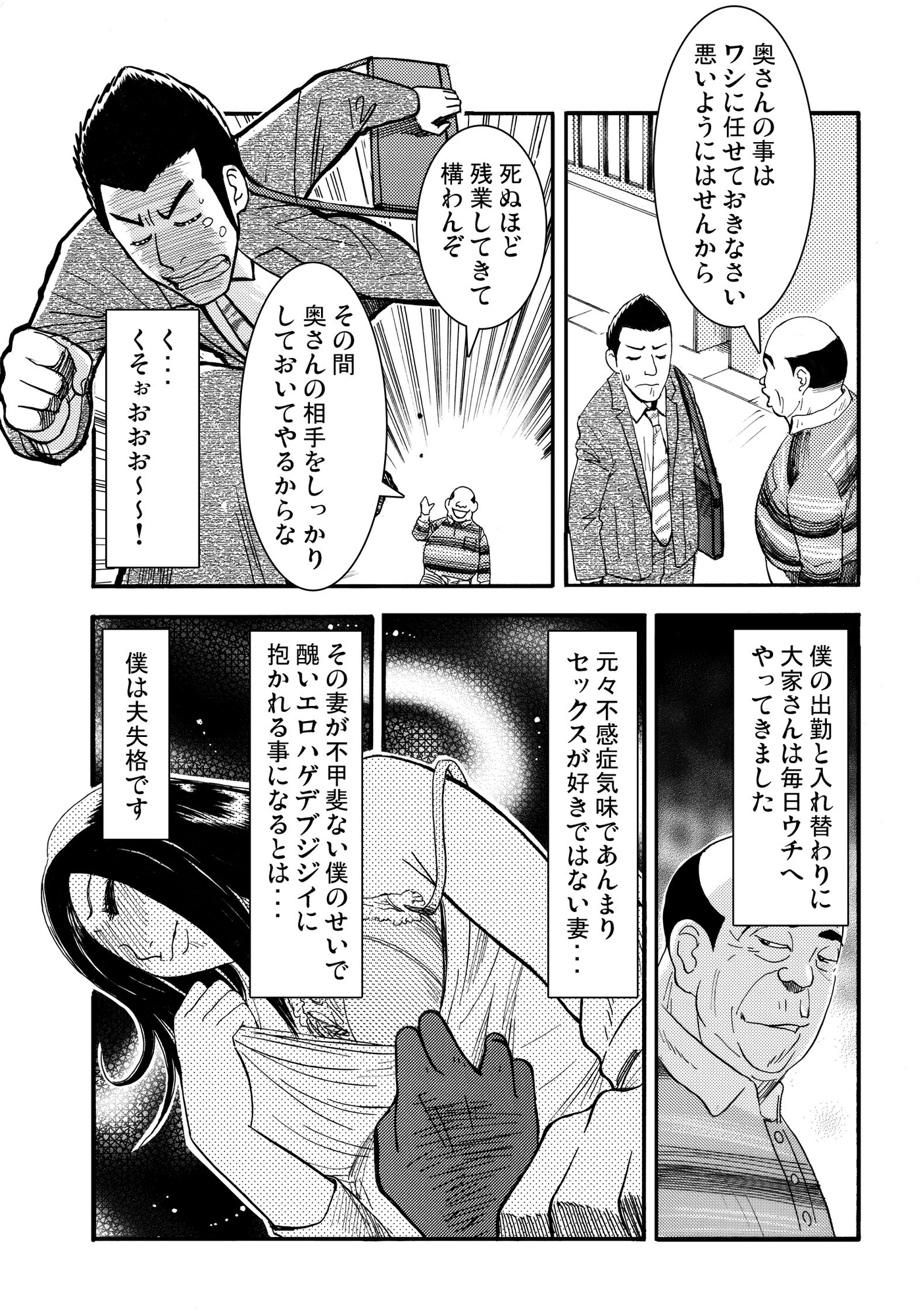 抵当妻(前編) 画像3