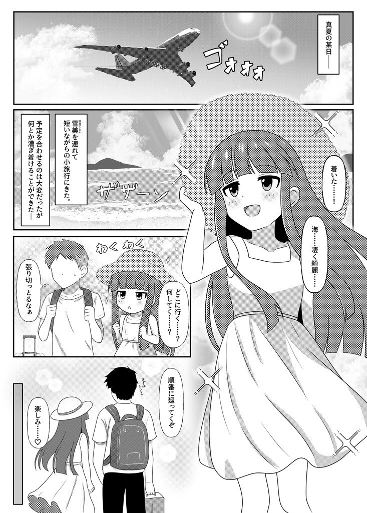 Milky Night-2