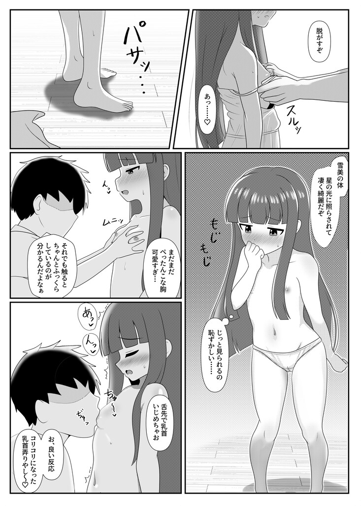 Milky Night-3