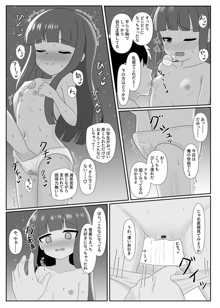 Milky Night-4