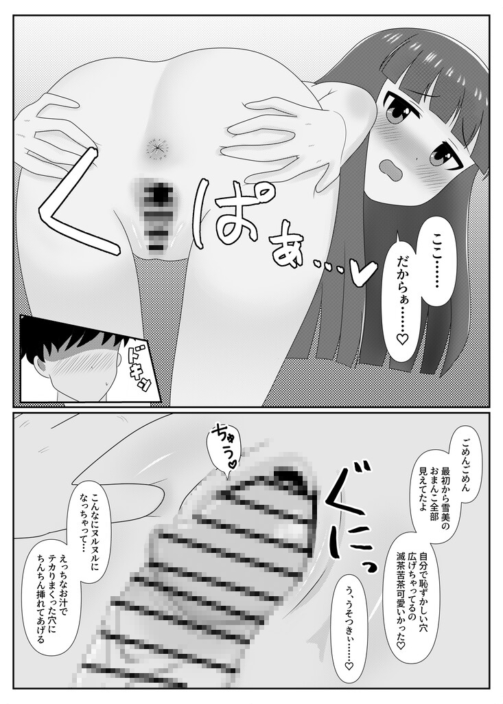 Milky Night-5