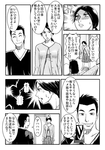 ハメ撮り大学生-3