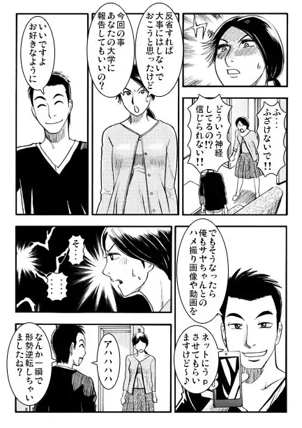 ハメ撮り大学生 サンプル画像 2