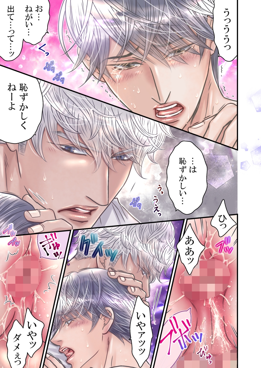 儀式4 羞恥/大量浣腸 ~神に捧げる体へ~ 画像4