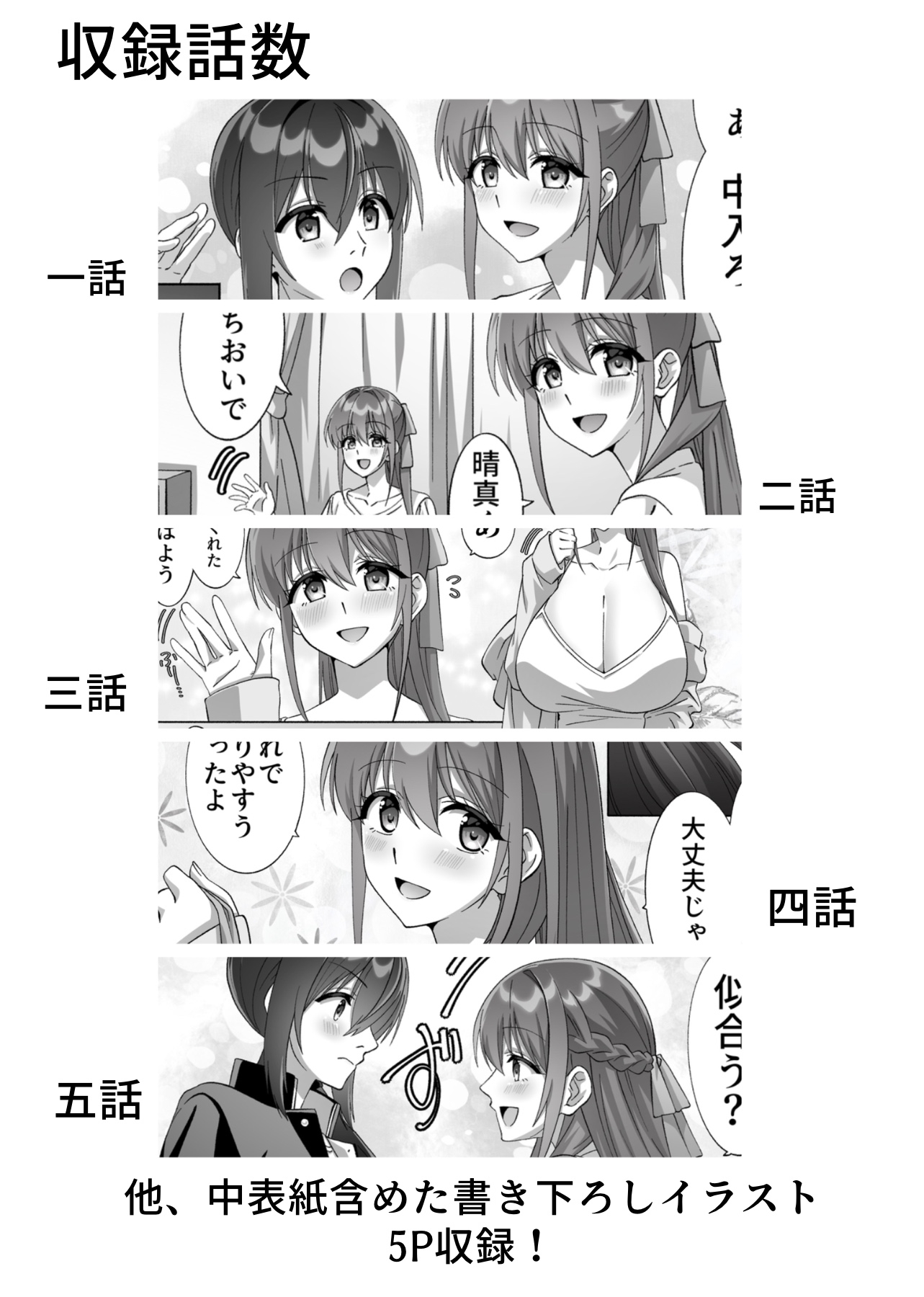 メンヘラ長身巨乳な義姉と僕の日常〜馴れ初め編〜【DLsite版】-4