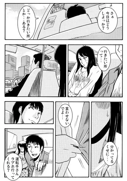 同級生妻 サンプル画像 2