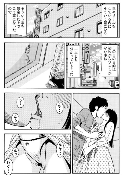 同級生妻