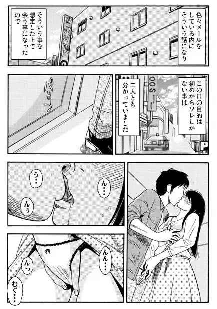 同級生妻 サンプル画像 3