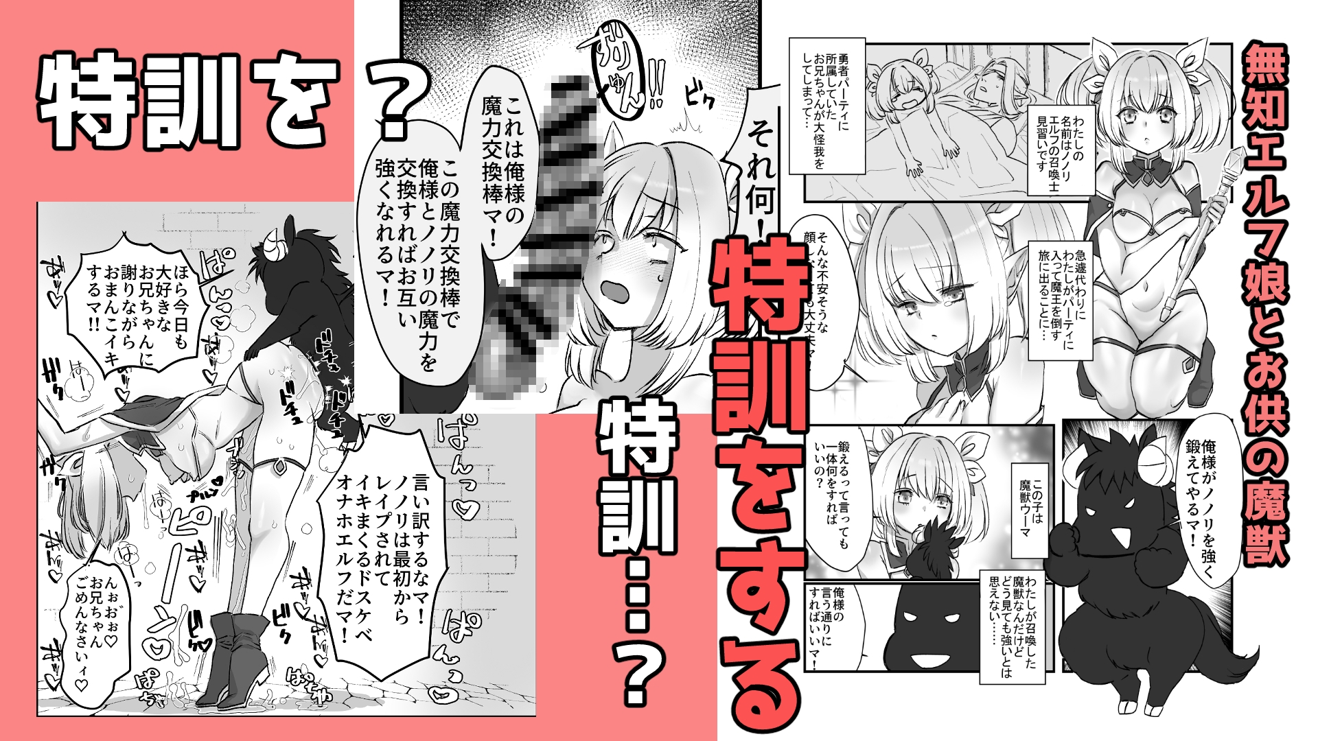 召喚士ノノリは魔獣のオナホエルフです-2