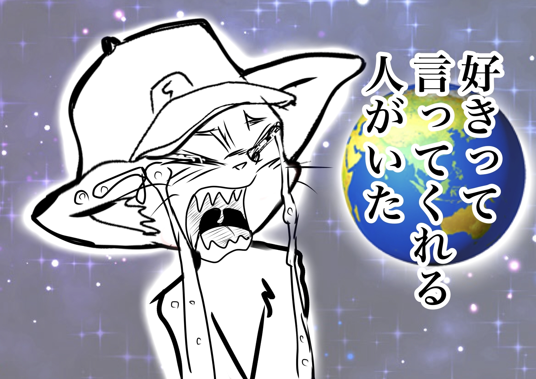 ★彼女ができて号泣するマスタード姉貴★の話を聞いてくれるピエロ子ちゃん◆ぼくの夏体み2026応募作品◆感動一発打ち上げ花火かと思ったらひどすぎギャグ漫画エンド※注意 画像10