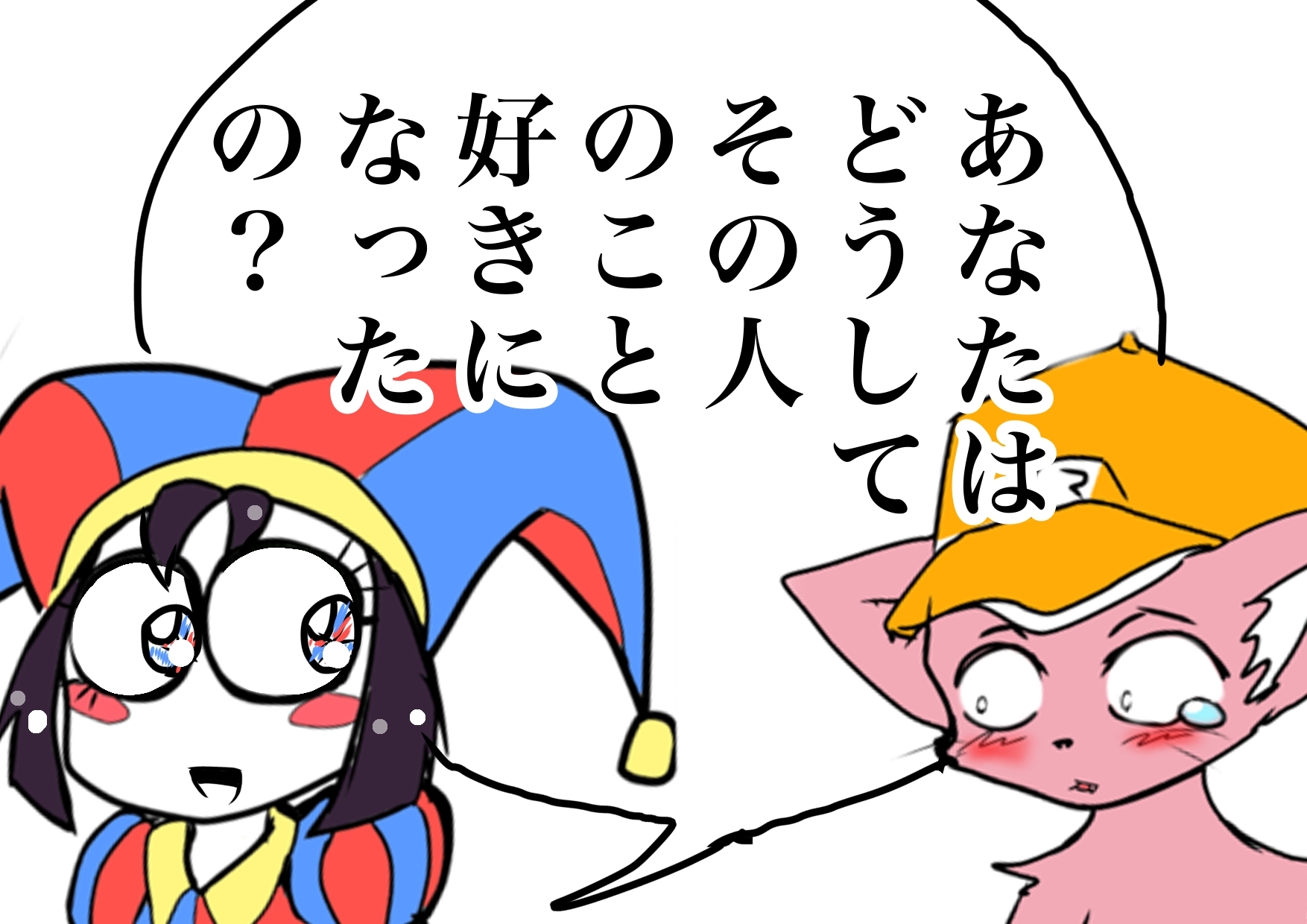 ★彼女ができて号泣するマスタード姉貴★の話を聞いてくれるピエロ子ちゃん◆ぼくの夏体み2026応募作品◆感動一発打ち上げ花火かと思ったらひどすぎギャグ漫画エンド※注意 画像4