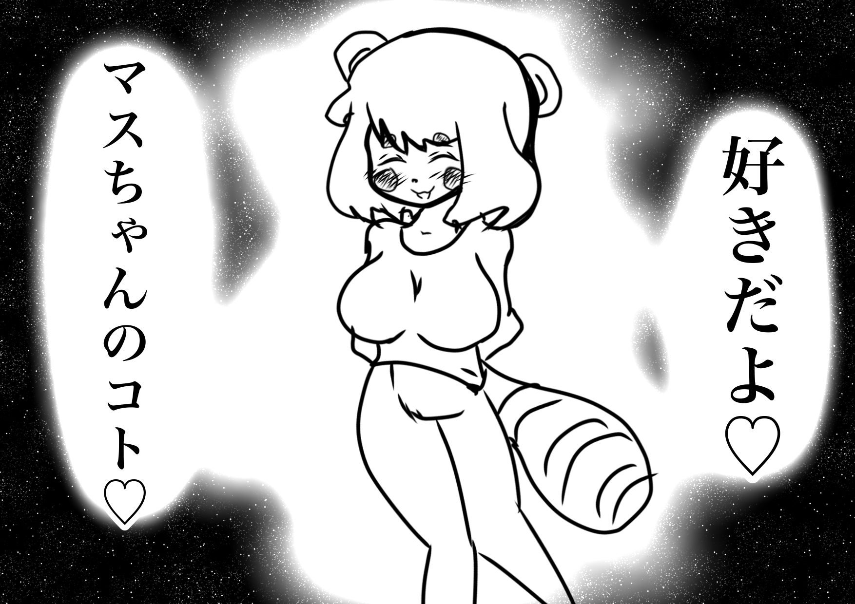 ★彼女ができて号泣するマスタード姉貴★の話を聞いてくれるピエロ子ちゃん◆ぼくの夏体み2026応募作品◆感動一発打ち上げ花火かと思ったらひどすぎギャグ漫画エンド※注意 画像7