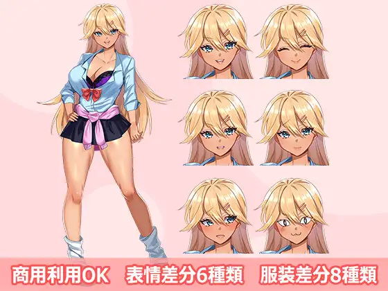 【立ち絵素材R18】褐色巨乳ギャル生徒 フルセットPSDパック ジャケット画像