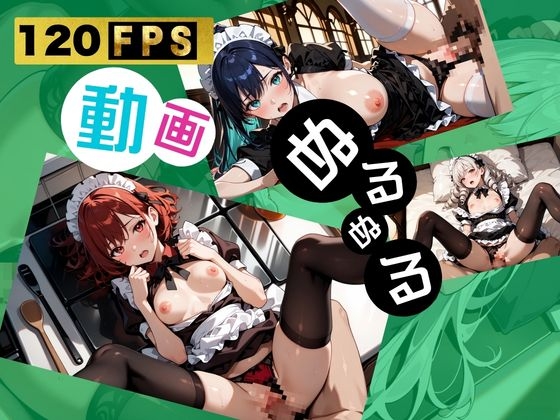 えちえち清純派新人メイドにゃん2 〜いつでもどこでも中出し孕ませSEX〜 ご主人様専用の穴です サンプル1