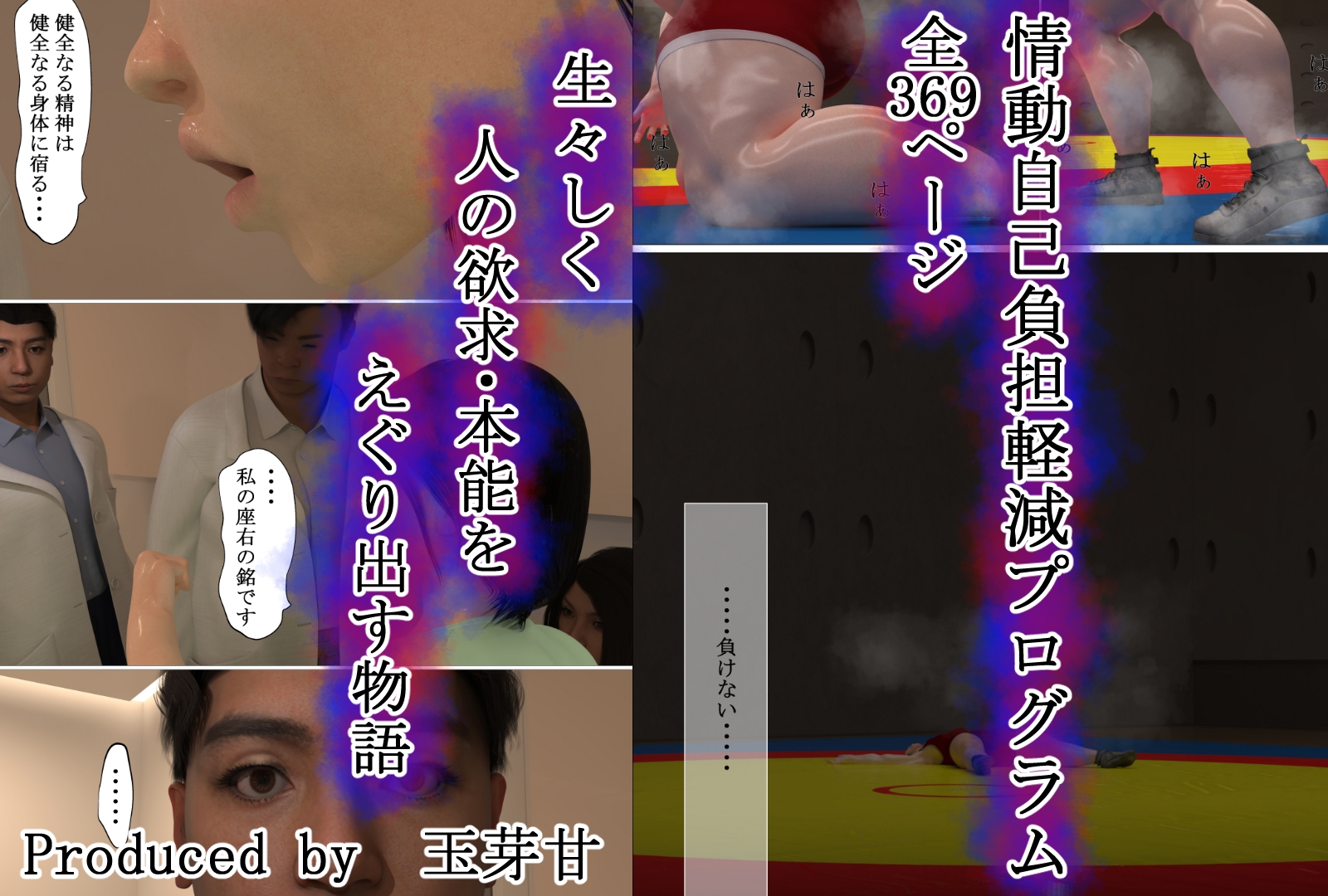 情動自己負担軽減プログラム