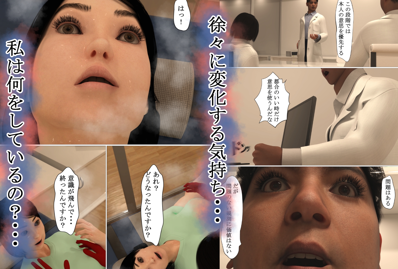 情動自己負担軽減プログラム