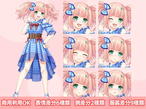 【立ち絵素材R18】ツインテピンクの活発美少女アイドル フルセットPSDパック ジャケット画像