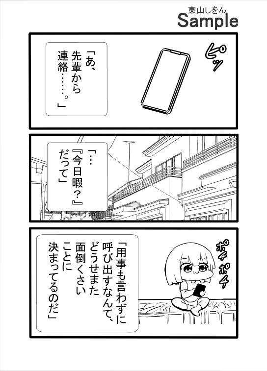 未来視チートなのに人生ハードモード 画像1