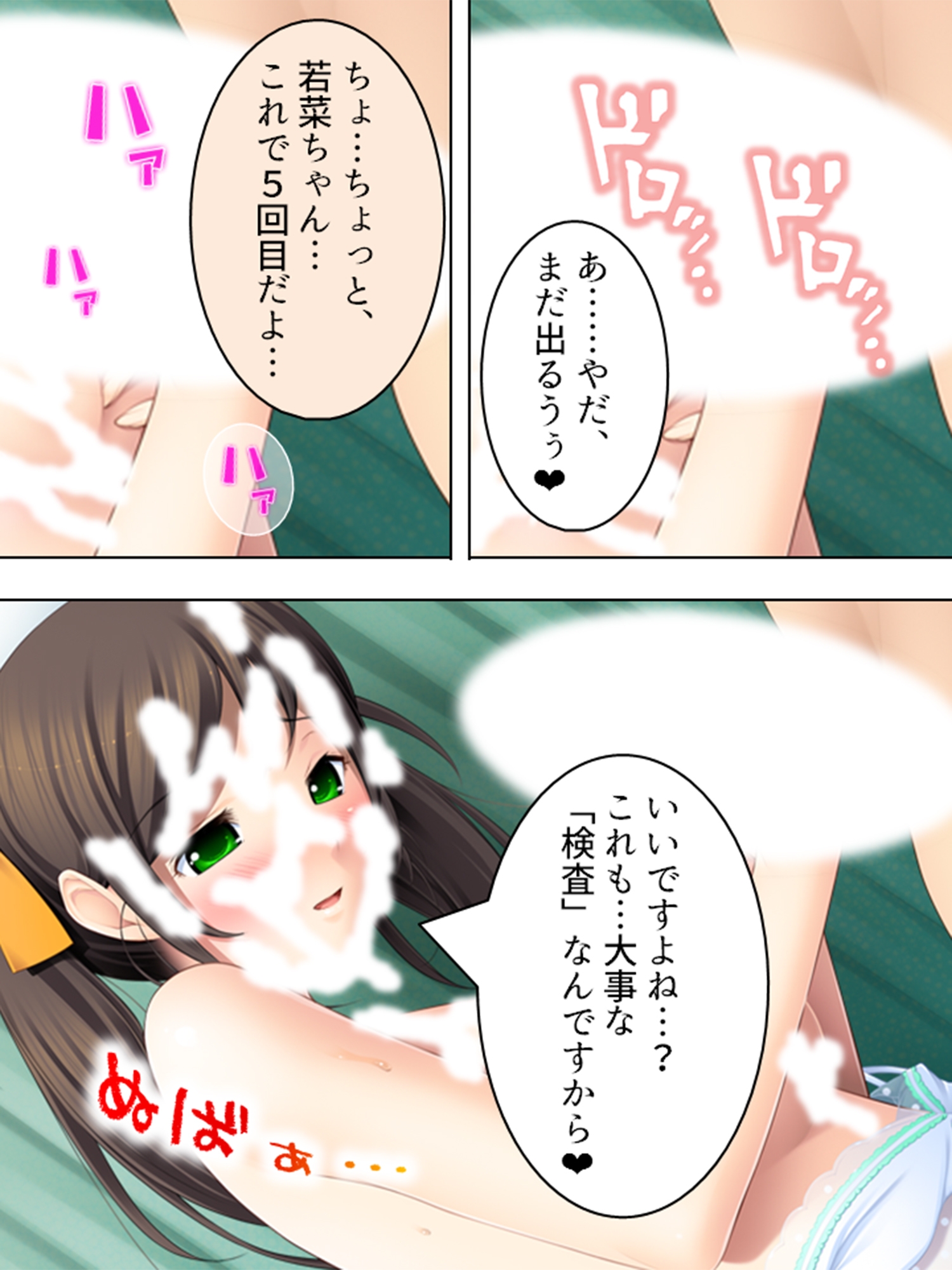 看護婦さん！こんな俺得すぎる治験…いいんですか！?  <総集編> 画像10