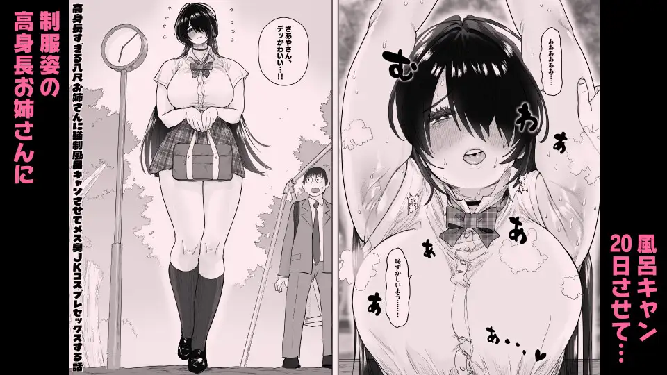 高身長すぎる八尺お姉さんに窒息種搾りプレスされる話-サンプル画像0
