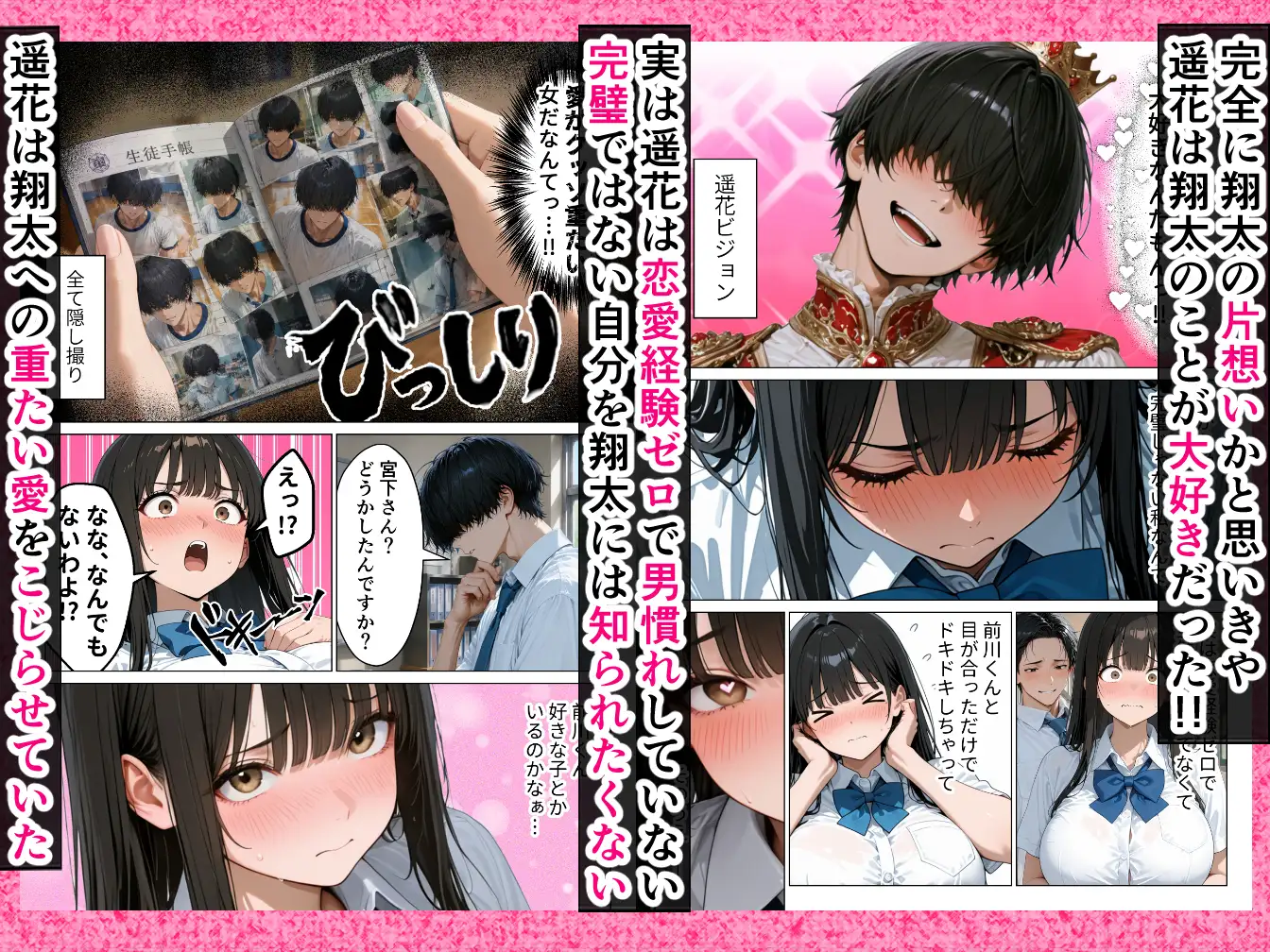 才色兼備な生徒会長が童貞陰キャの僕にだけあまあまになったので何度も生ハメ本気交尾しちゃいました サンプル画像 2
