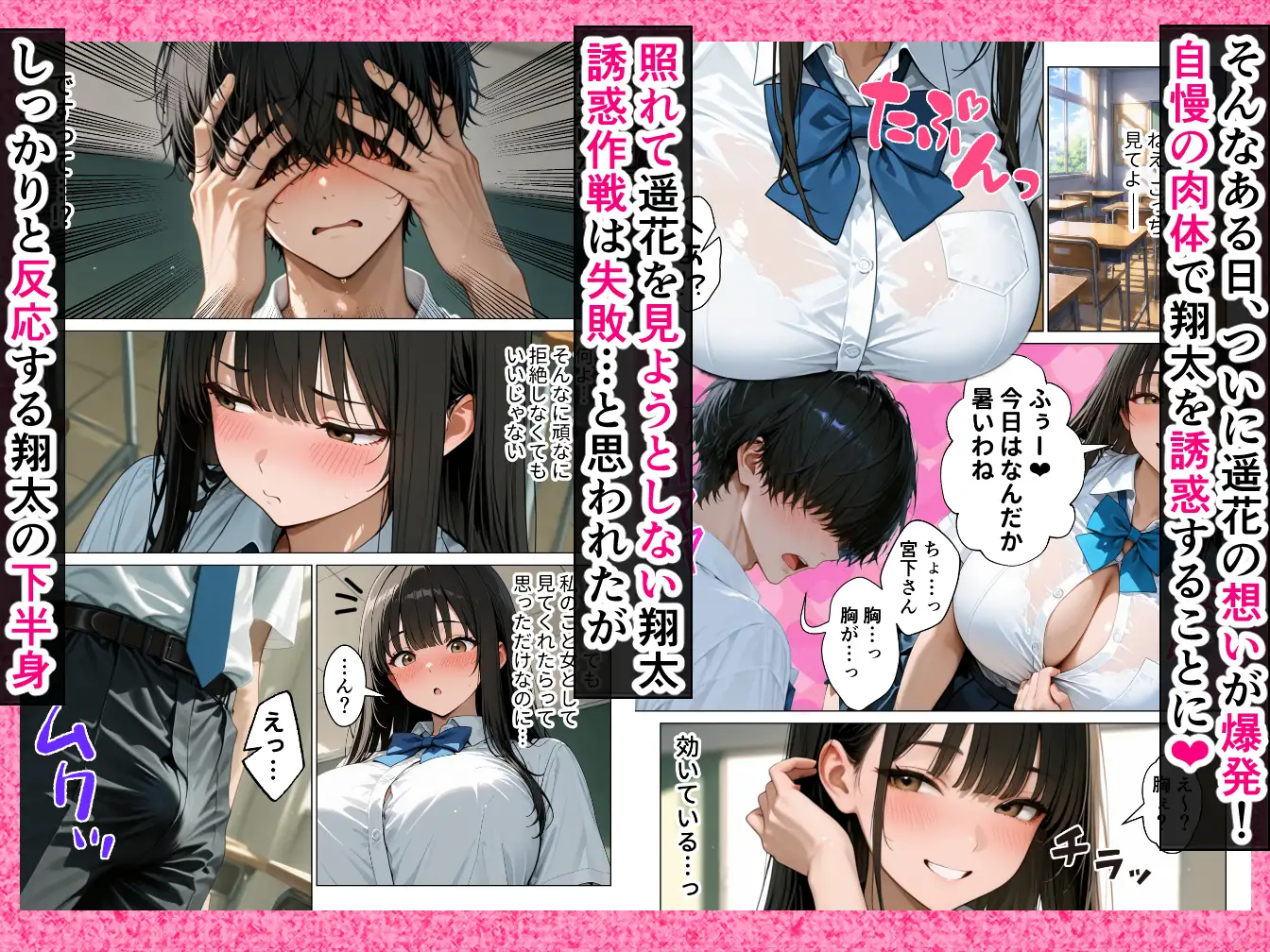 才色兼備な生徒会長が童貞陰キャの僕にだけあまあまになったので何度も生ハメ本気交尾しちゃいました サンプル画像 3