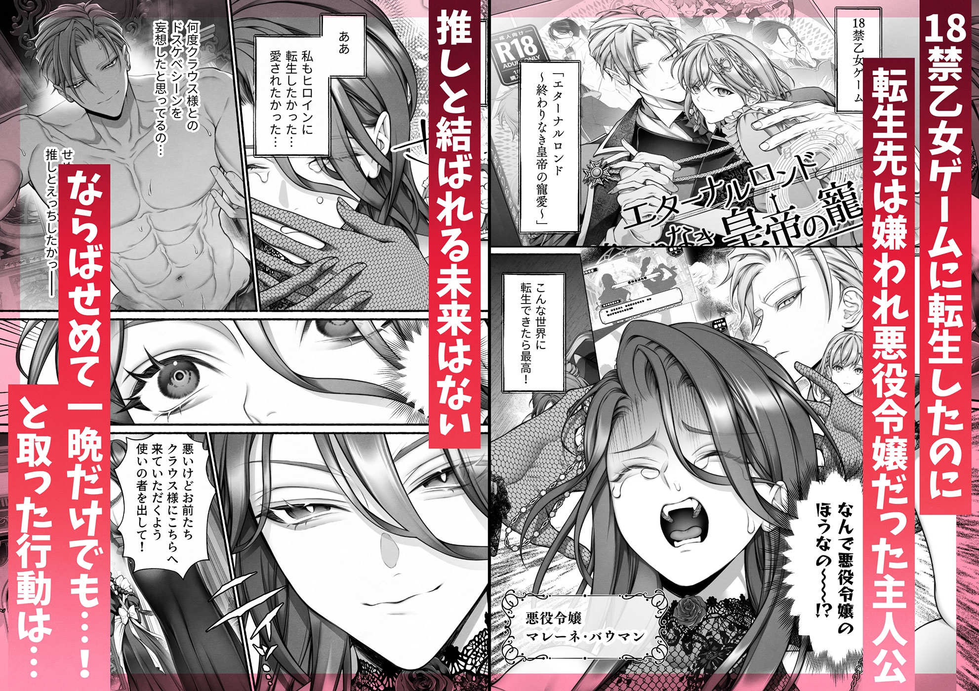 悪役令嬢のこと嫌いなんですよね!? 画像1