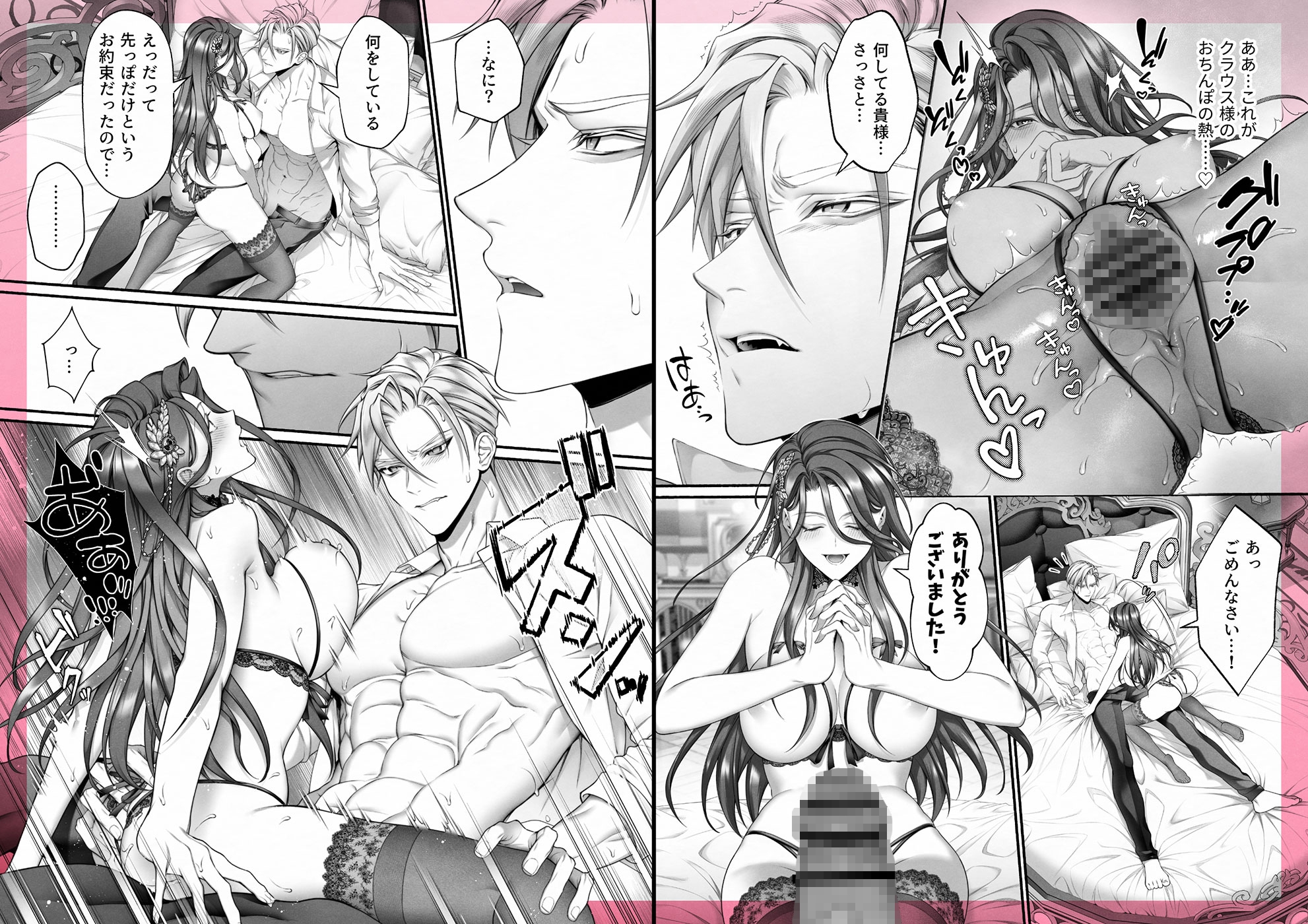 悪役令嬢のこと嫌いなんですよね!? 画像5