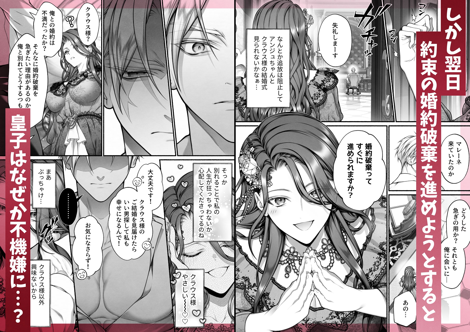 悪役令嬢のこと嫌いなんですよね!? 画像6