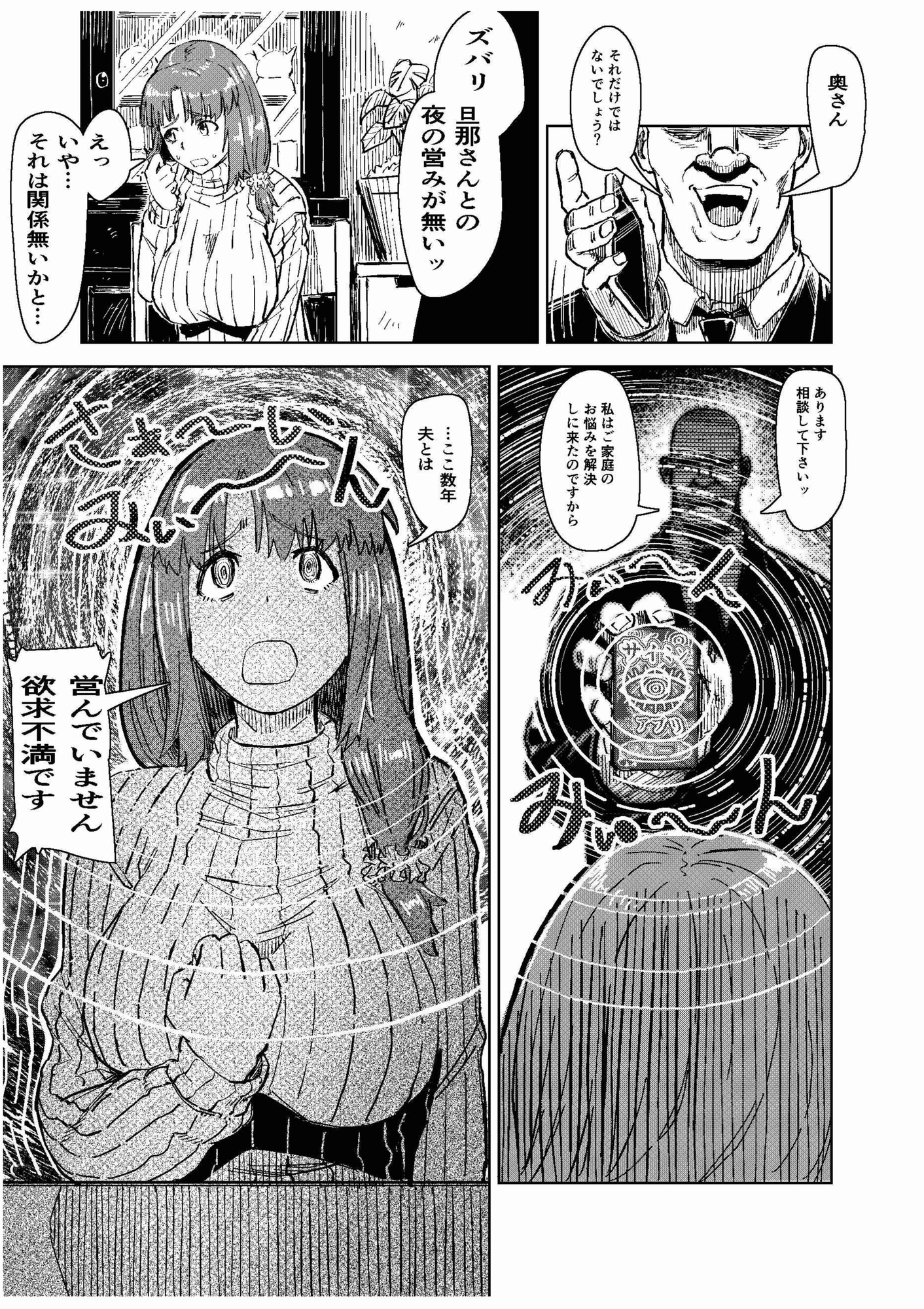 催○家族 母親編 画像3